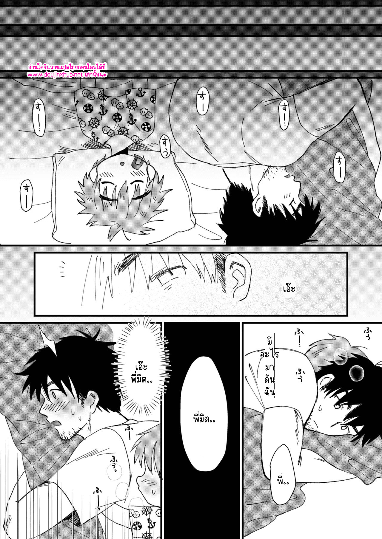 วันหยุดฤดูร้อน